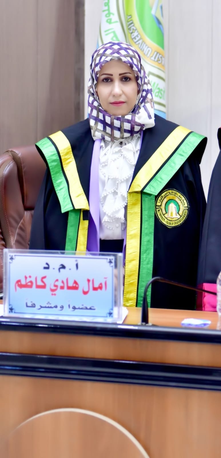 آمال هادي كاظم محمد