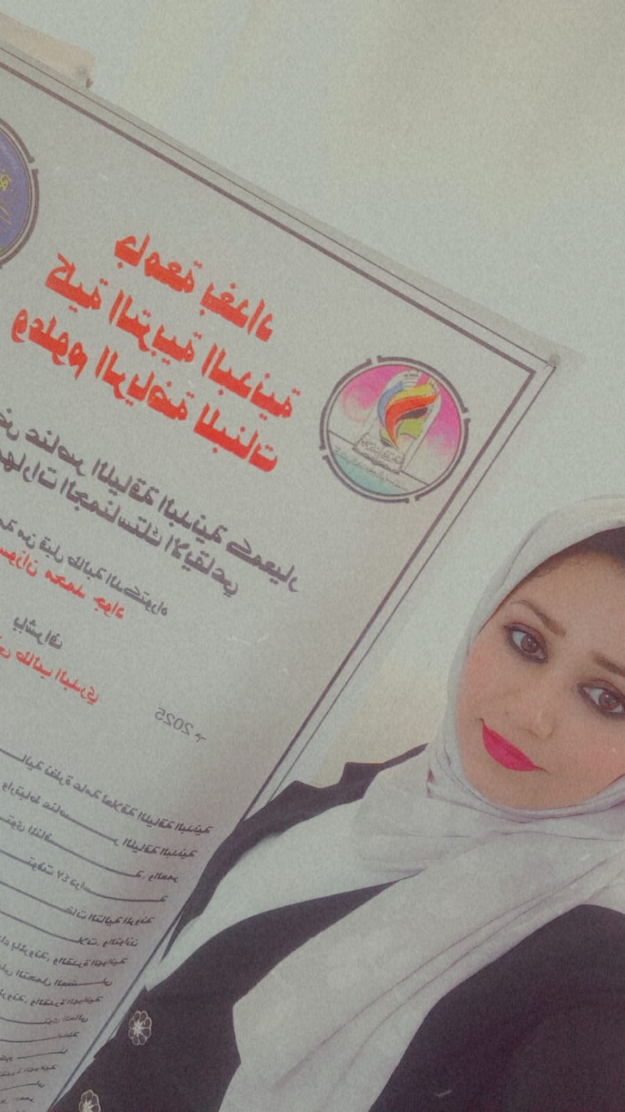 سوزان محمد جواد عبد الكاظم